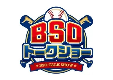 BSOトークショーロゴ
