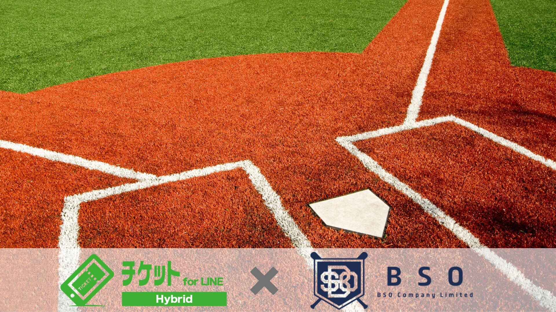 導入事例_BSO株式会社様