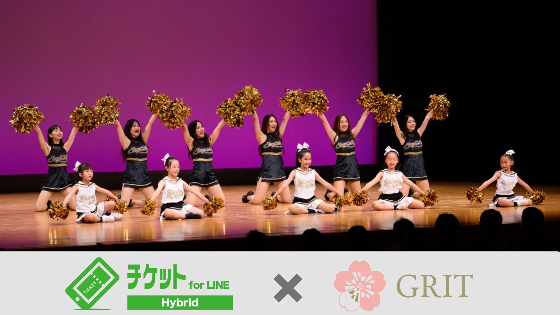 株式会社GRIT  Stay Gold事務局様